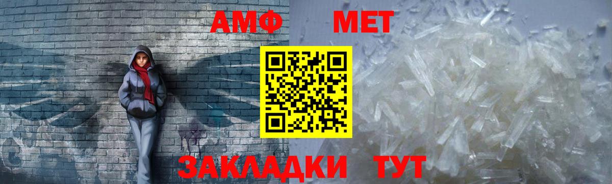 Усть-Илимск  Амфетамин Premium  Вход с VPN 
