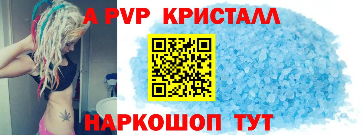 купить закладку  Alpha PVP Соль  Усть-Илимск  Вход с VPN  Alfa_PVP СК  Alfa_PVP крисы CK 