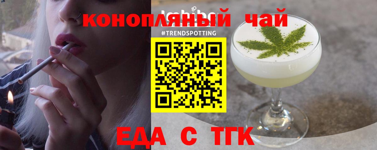 Усть-Илимск  Печенье с ТГК конопля  Вход с VPN 