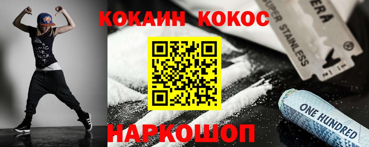 Кокаин Эквадор  COCAIN  Вход с VPN  Усть-Илимск  COCAIN 99% 