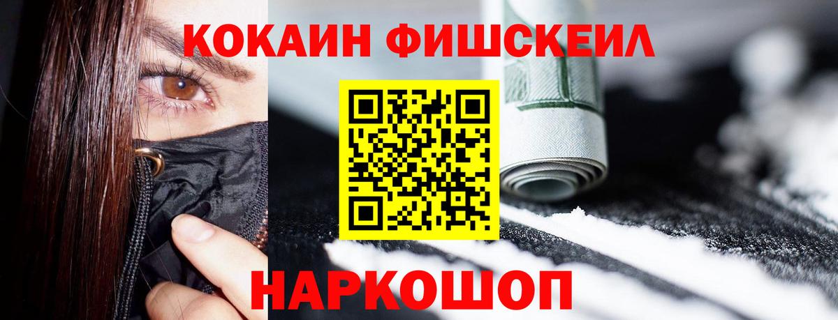 КОКАИН 99% Усть-Илимск