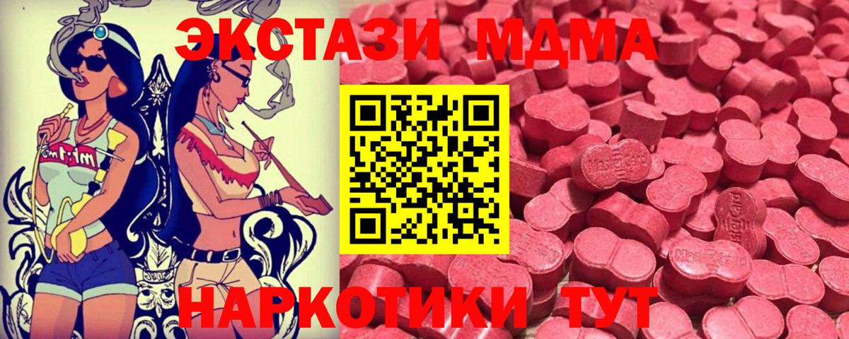 Экстази 250 мг  Ecstasy VHQ  Ecstasy  Вход с VPN  где купить наркоту  Усть-Илимск 