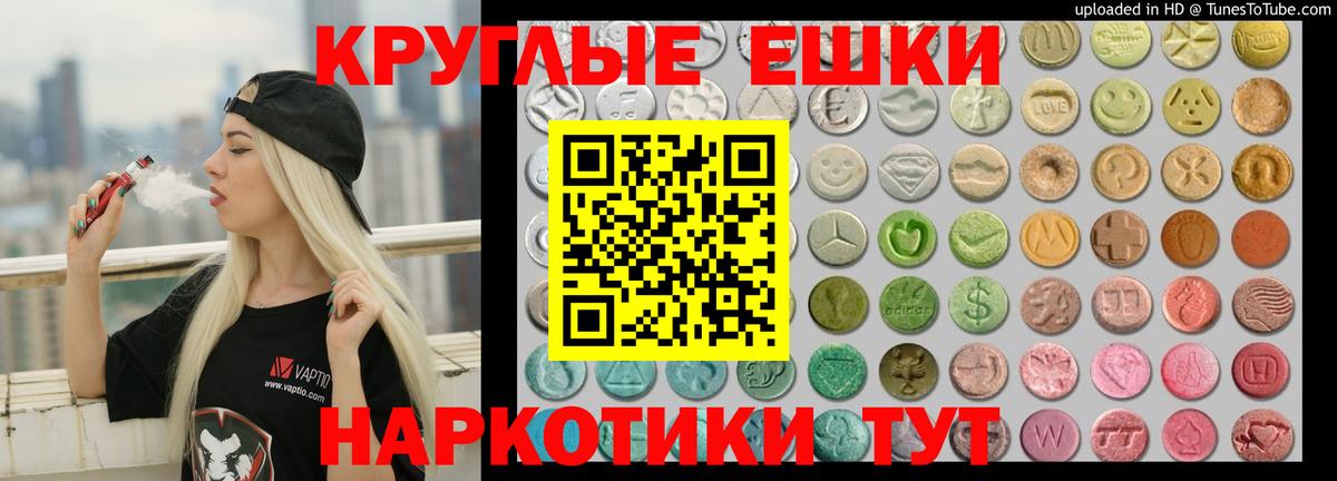 ЭКСТАЗИ таблы Усть-Илимск