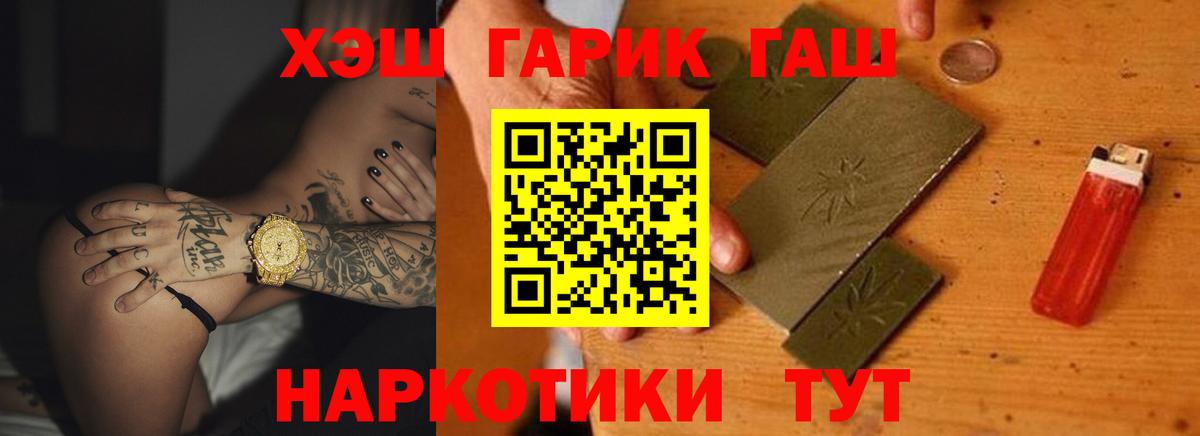 Гашиш индика сатива Усть-Илимск