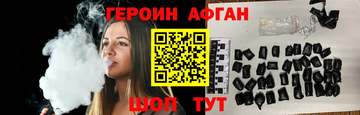 Усть-Илимск  ГЕРОИН VHQ  Вход с VPN 