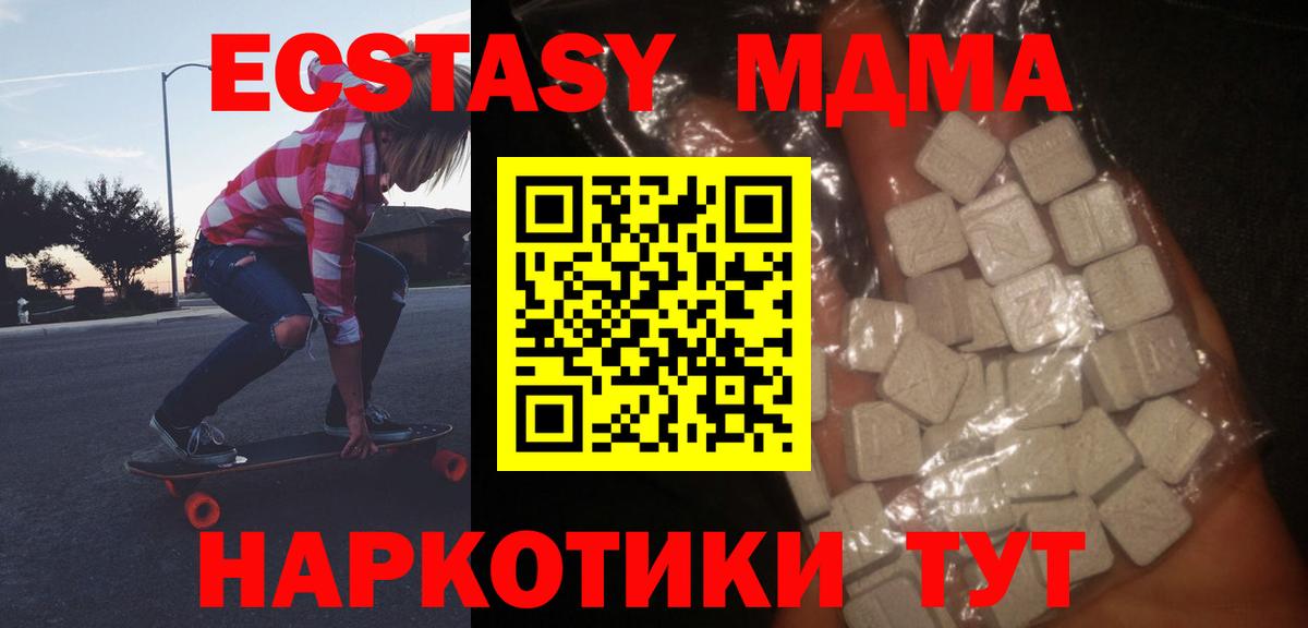 МДМА Molly  MDMA кристаллы  Вход с VPN  Усть-Илимск 