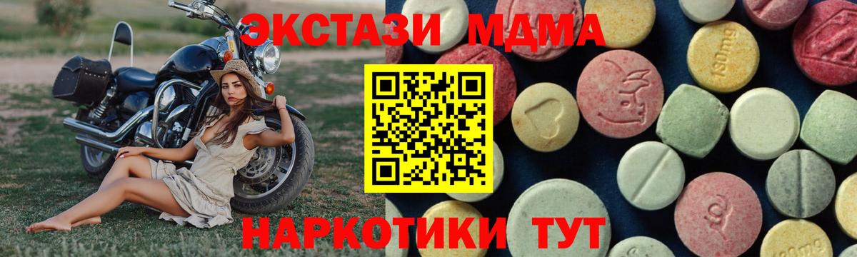 МДМА VHQ Усть-Илимск