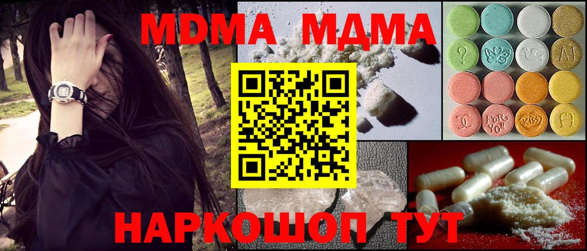 МЕТ  Экстази  COCAIN  Мефедрон кристаллы  Конопля  Усть-Илимск  Вход с VPN 
