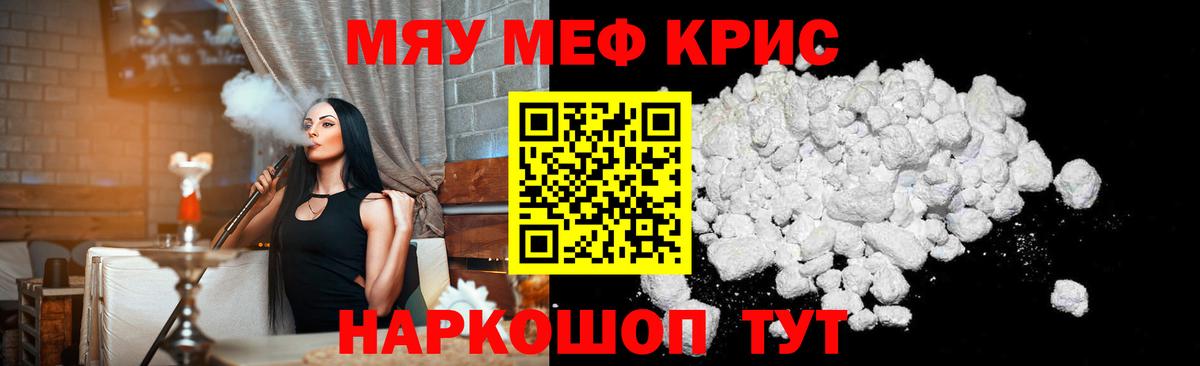 Меф мяу мяу мука Усть-Илимск