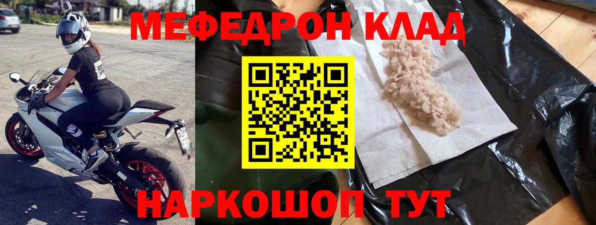 МЕФ кристаллы  Вход с VPN  МЕФ VHQ  Мефедрон  Усть-Илимск 