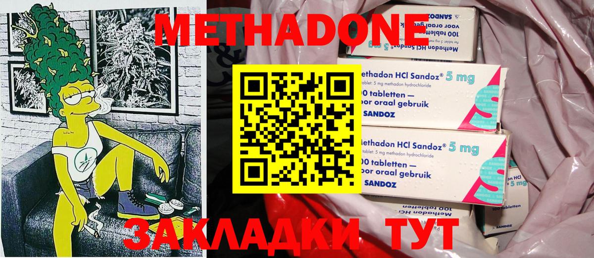 Метадон мёд  Вход с VPN  Метадон белоснежный  Усть-Илимск 