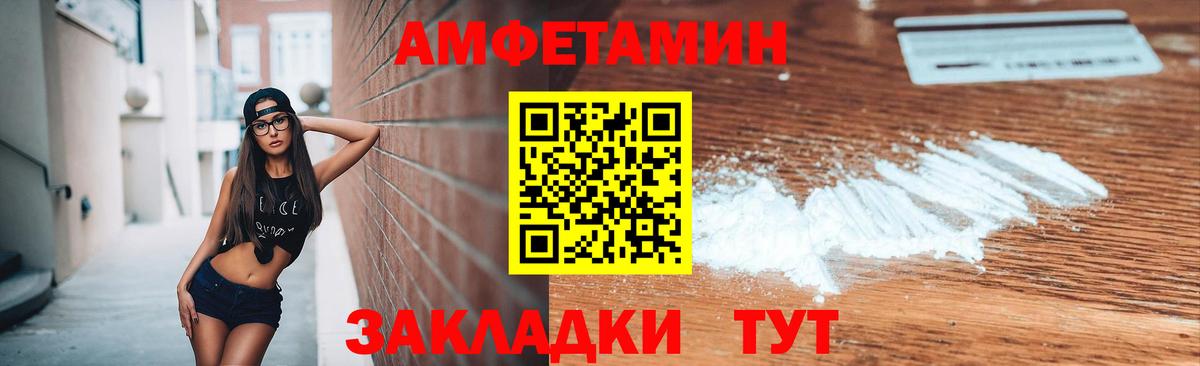 МЕТАМФЕТАМИН мет Усть-Илимск