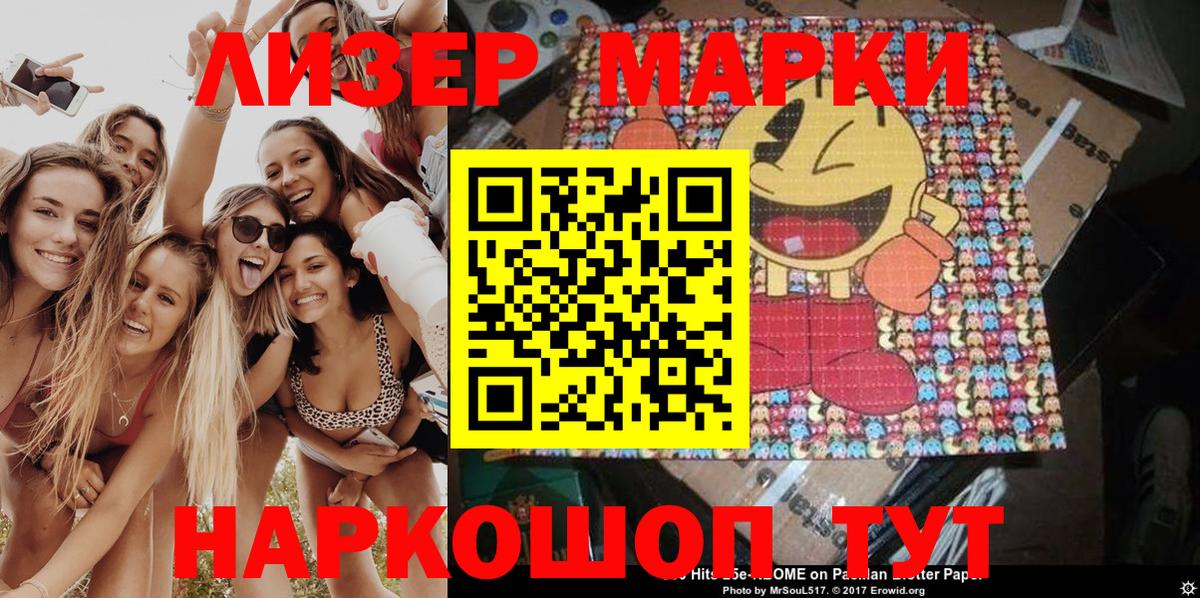 Марки NBOMe  Марки NBOMe 1500мкг  Вход с VPN  купить наркотик  Марки NBOMe 1500мкг  Усть-Илимск 