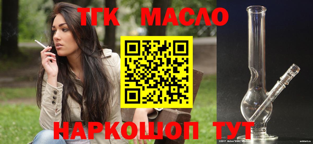 Дистиллят ТГК вейп с тгк  Вход с VPN  Усть-Илимск 