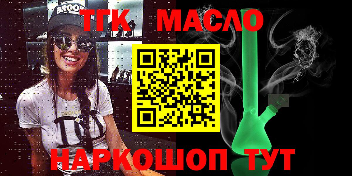 Дистиллят ТГК вейп с тгк Усть-Илимск